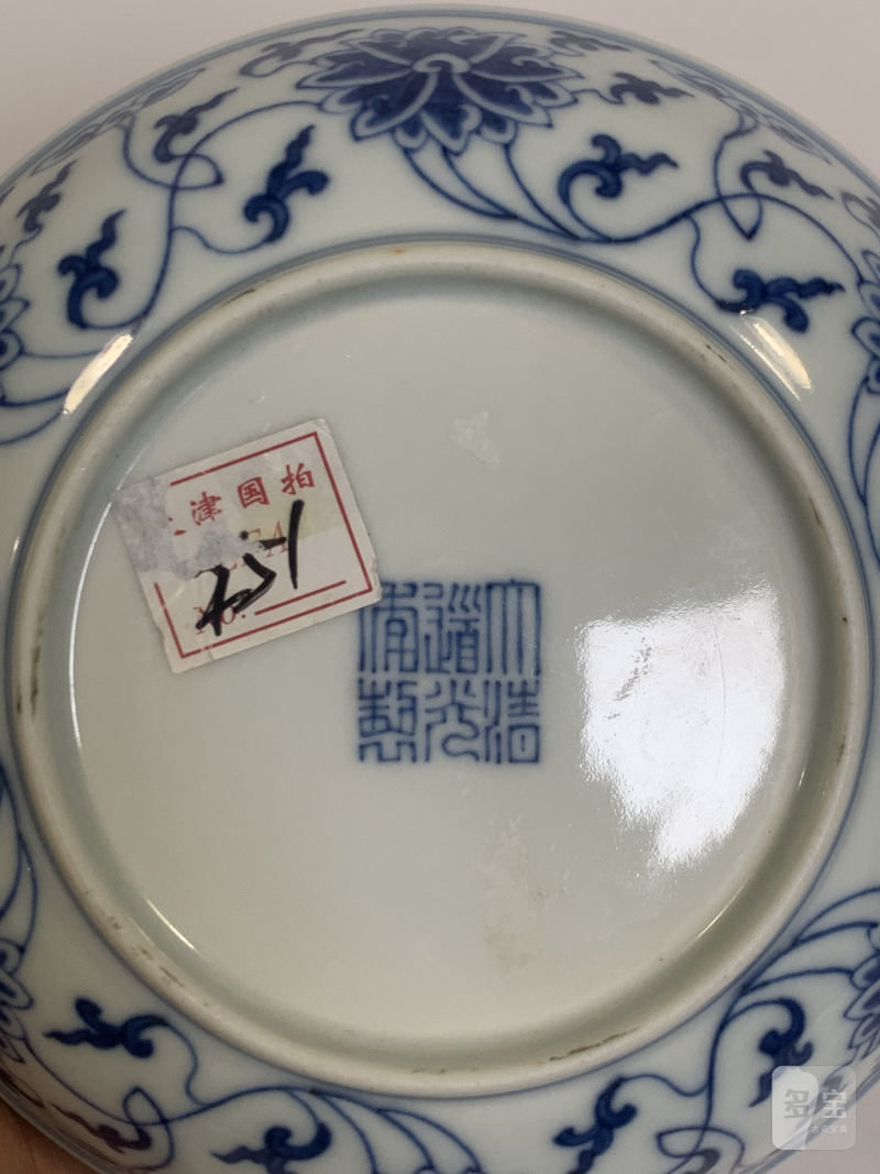 清道光 青花缠枝蕃莲纹盘 - 图5